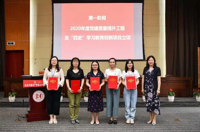 党支部获校级样板党支部创建培育...